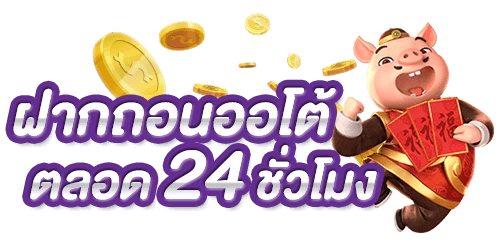 pap55สล็อต